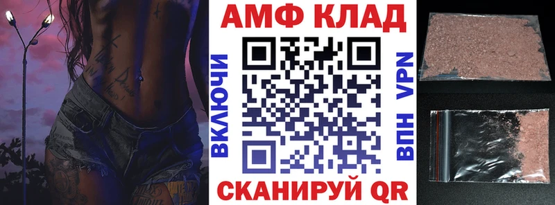 наркотики  площадка состав  Amphetamine VHQ  Бирюч 