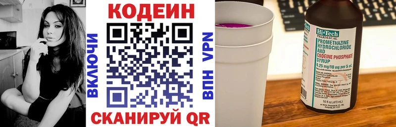 сколько стоит  mega ссылка  Кодеиновый сироп Lean Purple Drank  shop официальный сайт  Бирюч 