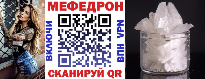 купить наркотики сайты  Бирюч  МЯУ-МЯУ мука 